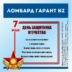 7 мая 2022 года